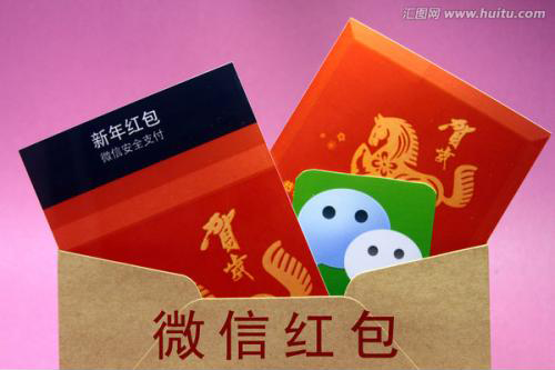 微信红包背后的社会资本和面子问题