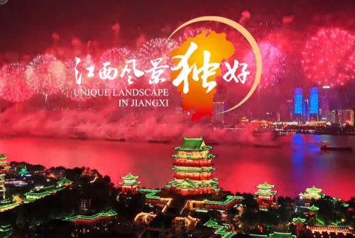 【江西省文旅融合行业数据】2025年江西省文旅融合行业发展报告