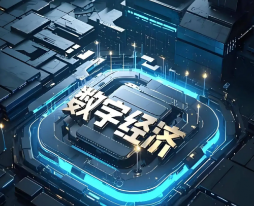 【2025年鹰潭市数字经济产业数据】2025年鹰潭市数字经济产业发展报告